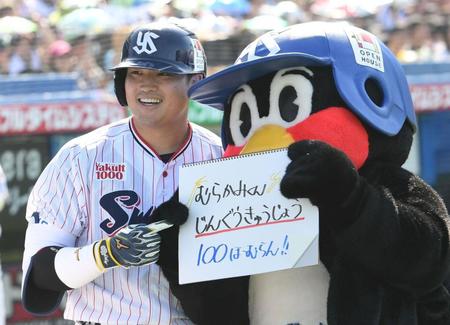 　３回、村上は左越えに神宮球場１００号を放ち、笑顔を見せる（撮影・佐藤厚）