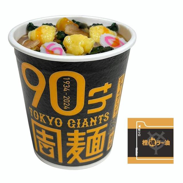 まさか？巨人が仰天のカップラーメン発売へ「90周麺 ジャイアンツ勝