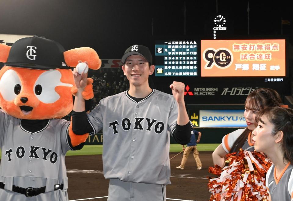 　甲子園で無安打無得点試合を達成し、ウイニングボールを掲げて喜ぶ戸郷（撮影・田中太一）