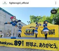 　ファイターズガールの公式インスタグラム（ｆｉｇｈｔｅｒｓｇｉｒｌ＿ｏｆｆｉｃｉａｌ）より