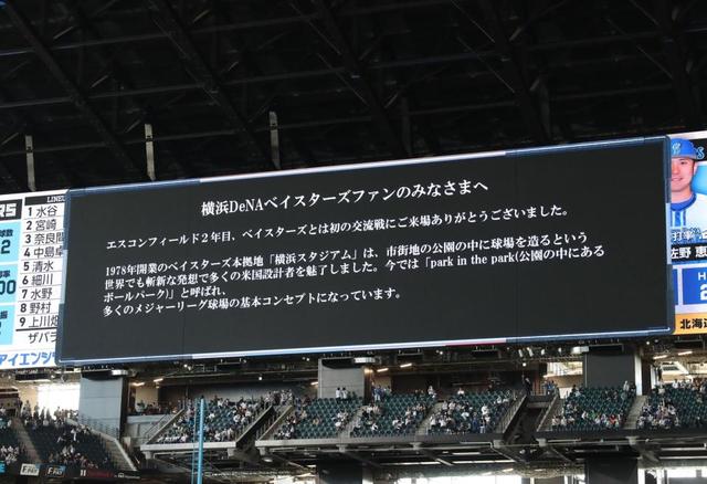 看板 電光(5月中で終了) 生臭く