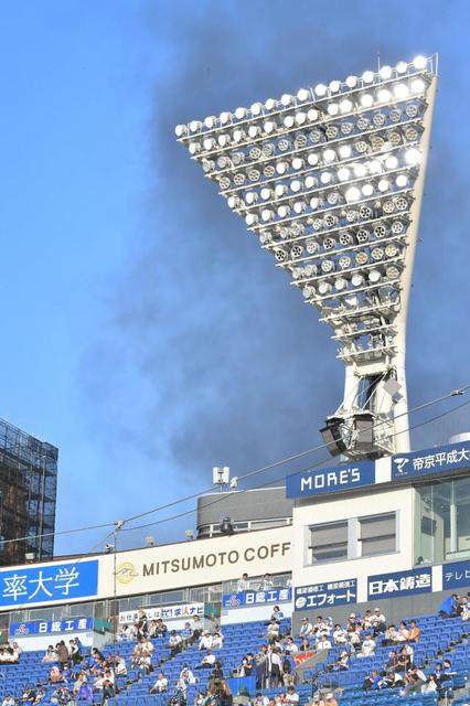 横浜スタジアムに灰が降り焦げ臭い匂い