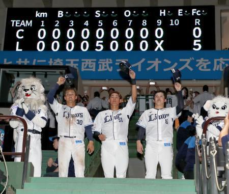 　広島に完封勝ちし、ファンの声援に応える西武の（左から）元山、西川、隅田＝ベルーナドーム