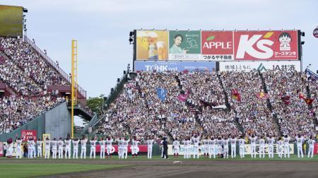 　広島に勝利し、レフトスタンドのファンにあいさつをする楽天の選手たち。この後ソフトバンクの敗戦で交流戦の初優勝が決まった＝楽天モバイルパーク