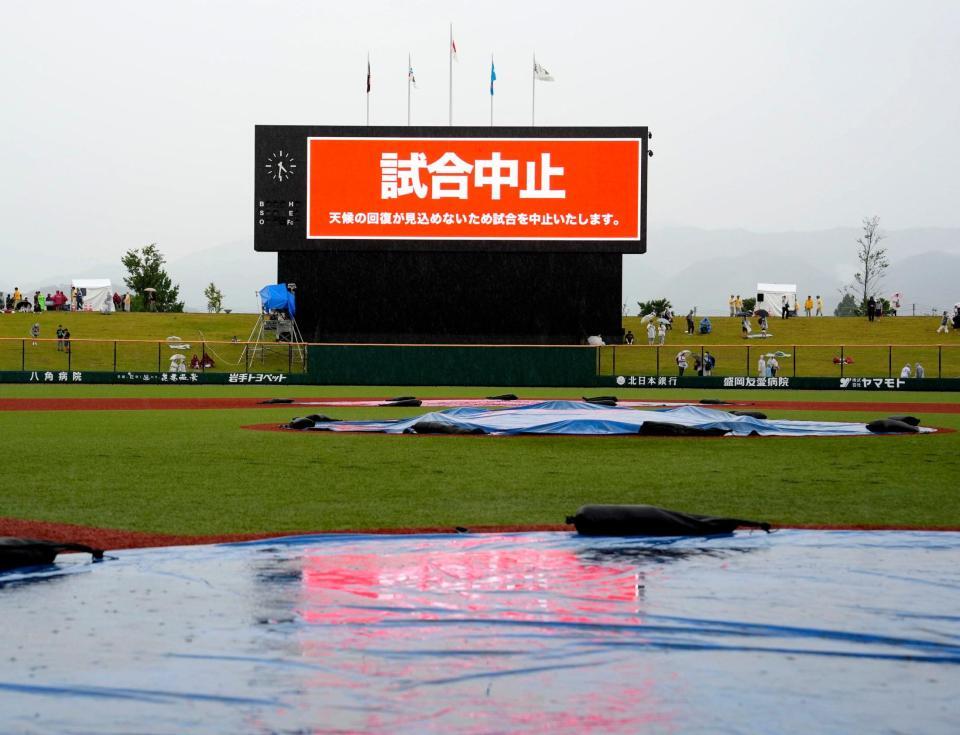 雨天による試合中止を知らせる電光掲示板