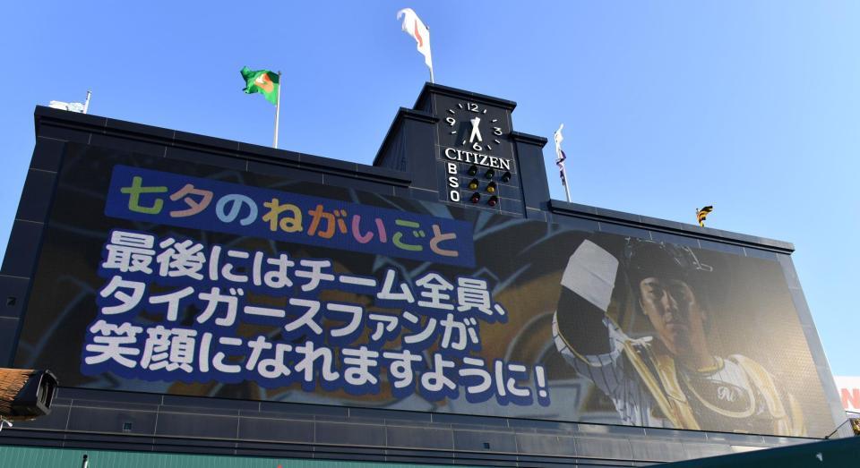 　梅野の七夕の願い事は「最後にはチーム全員、タイガースファンが笑顔になれますように！」（撮影・中田匡峻）