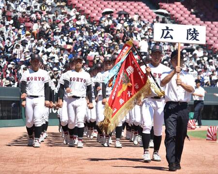 　入場行進を行う広陵ナイン