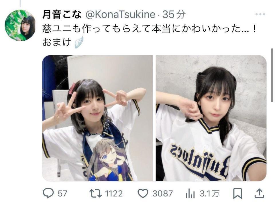 　月音こなのＸ＠ＫｏｎａＴｓｕｋｉｎｅより