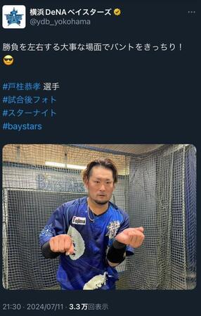 横浜ＤｅＮＡベイスターズＸ（＠ｙｄｂ＿ｙｏｋｏｈａｍａ）より