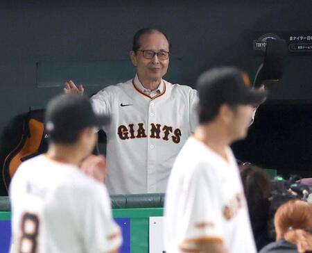 【写真】目に焼きつけとかないと　王貞治氏が巨人ユニホーム姿でベンチ入り