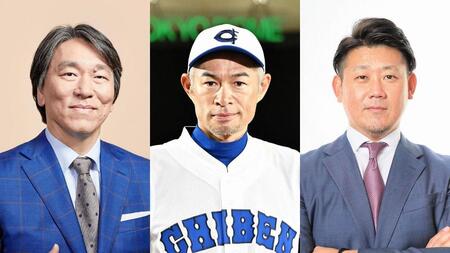 イチロー＆松井秀喜＆松坂大輔が夢の共演「誰も想像しなかったであろうこのメンバーで」９・２３東京Ｄで高校野球女子選抜と対戦