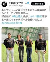 　ロッテの公式Ｘ（＠ｃｈｉｂａｌｏｔｔｅ＿ｐｒ）から