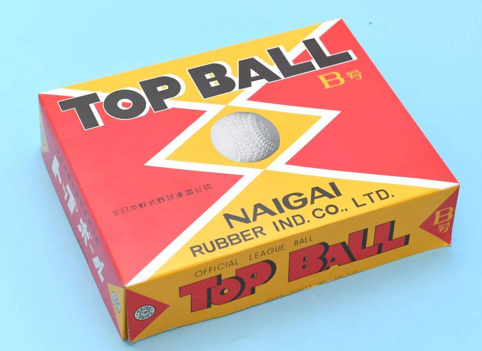 　「ＴＯＰ　ＢＡＬＬ」の１ダースケース