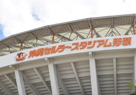 興南が延長十回サヨナラ勝ちで２年ぶり１４度目の夏甲子園　新鋭校のエナジックスポーツを振り切る