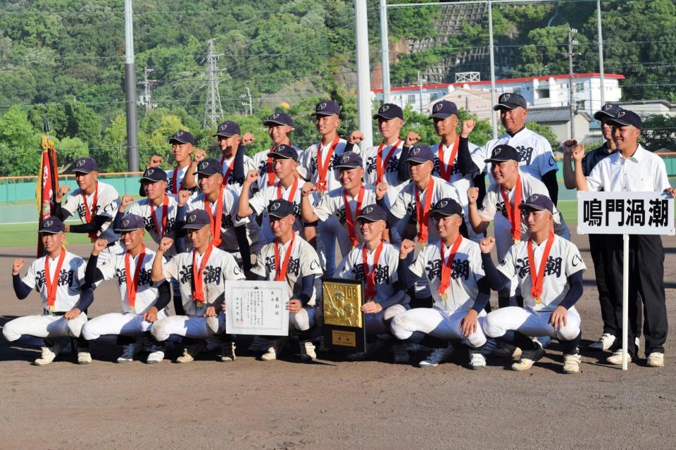 　徳島大会優勝を決めてガッツポーズの鳴門渦潮