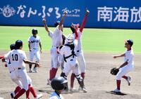 　優勝を決めてマウンドに集まる聖カタリナ学園ナイン