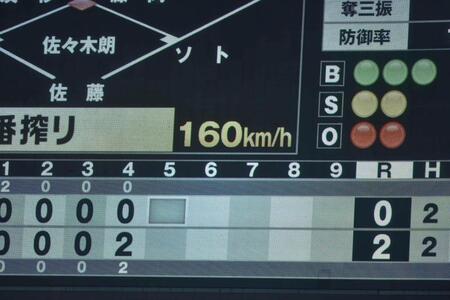 　５回、打者・鈴木への５投目。佐々木の１６０キロを表示するスコアボード（撮影・開出牧）