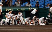 　試合を終え、ベンチ前で土を集める岐阜城北（撮影・山口登）