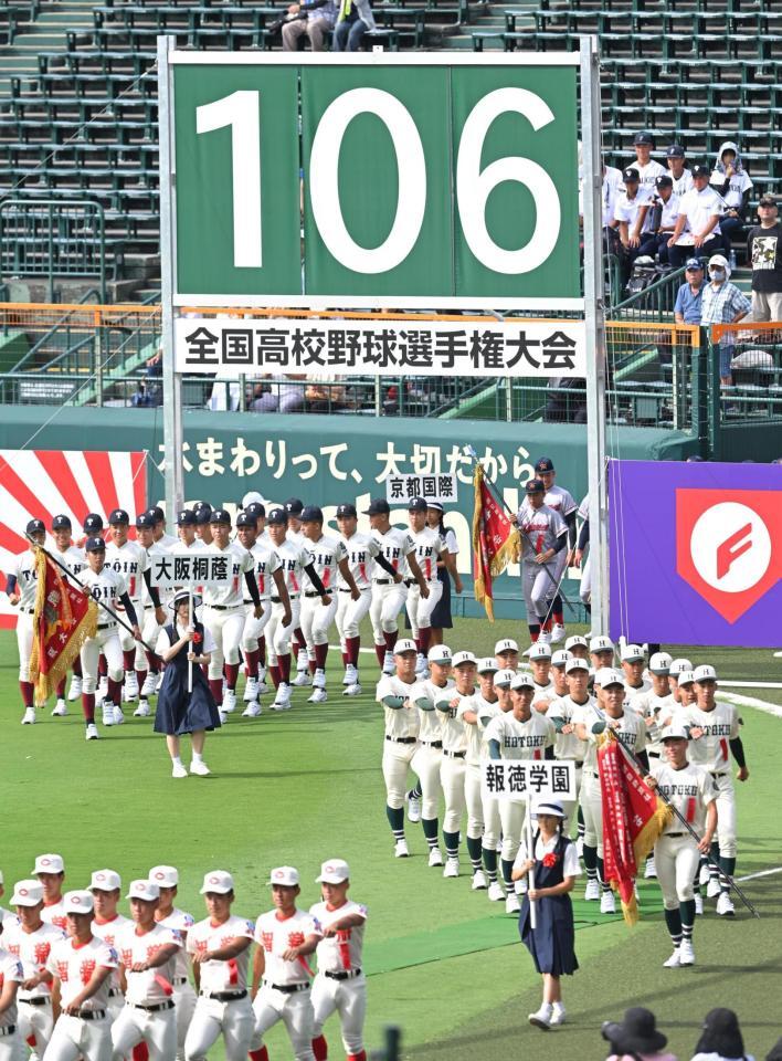 　入場行進する報徳学園ナインら（撮影・石井剣太郎）