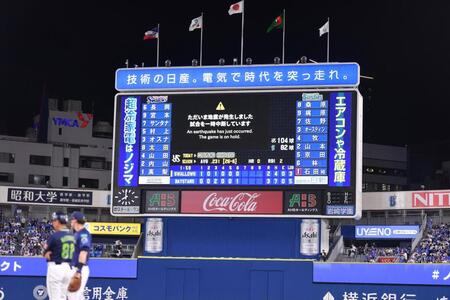 　７回表、地震発生で試合の一時中断を告げるスコアボード（撮影・開出牧）