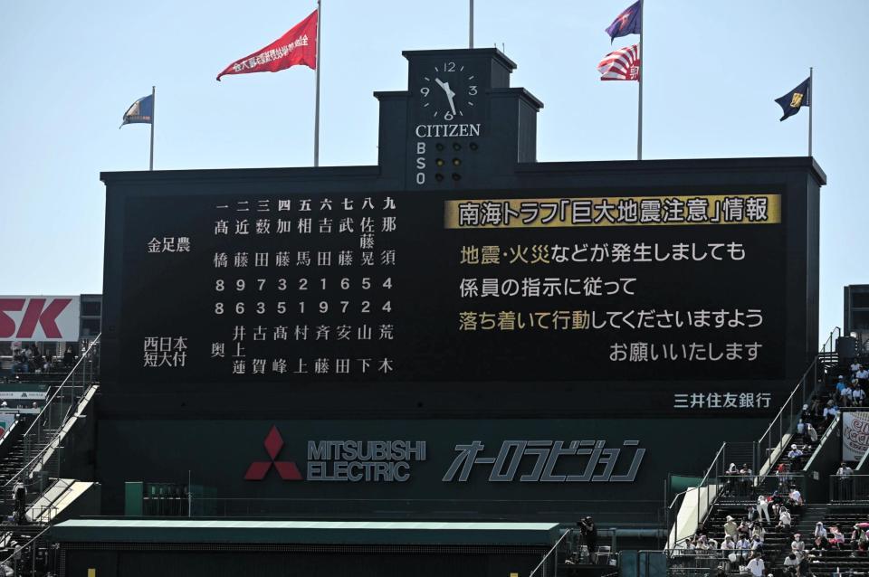 　南海トラフについての情報が甲子園の電光掲示板に表示された（撮影・今井雅貴）