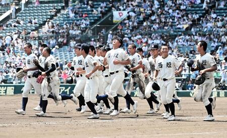 　１回戦、勝利して歓喜する西日本短大付ナイン（撮影・今井雅貴）