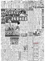 岡山学芸館が聖地初2勝 丹羽、公式戦初完封 兄・淳平さんに並ぶ