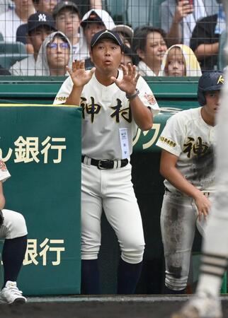 　２回裏、選手に指示を出す神村学園・小田監督