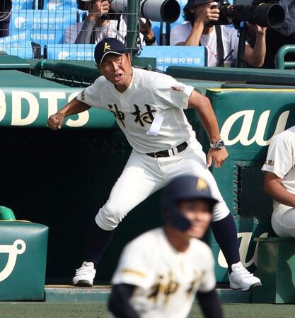 【写真】神村学園　小田監督の指導者像に「素敵な人」「号泣してしまった」こん身ガッツ＆大社戦では「え・が・お」人柄にじむ