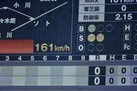 　初回に佐々木が記録した１６１キロのストレートを表示するスコアボード（撮影・開出牧）