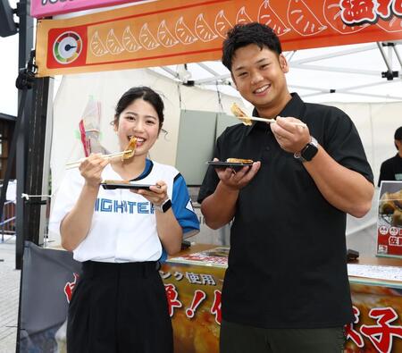 日本ハム　エスコンでクラフト餃子フェス開催　元Ｆガール・滝谷美夢さん、肉汁爆弾餃子に驚き「とめどなく肉の旨味が-」