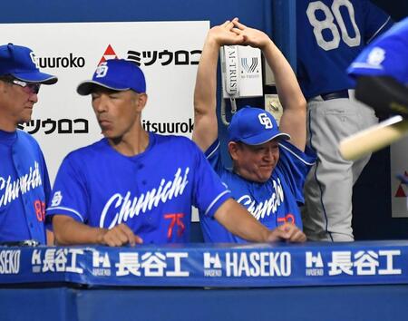 中日　３連敗で今季ワースト借金１６　４位・ＤｅＮＡと１０ゲーム差　ＣＳ進出絶望的