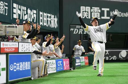 ソフトバンクが逆転サヨナラ勝ち　九回に代打・柳町が決めた　七回には山川が通算２５０号ソロで反撃のノロシ