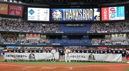 オリックス　引退試合で野球人の優しさ大渋滞　杉本の三振、西武・古賀のスルー、胴上げに源田の姿も　安達の拍手も感動呼ぶ