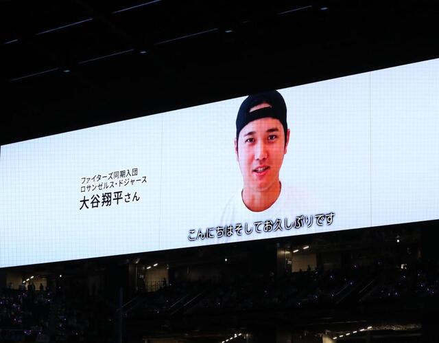 日本ハム 鍵谷引退式に大谷翔平がサプライズ登場 ビデオレターで笑い