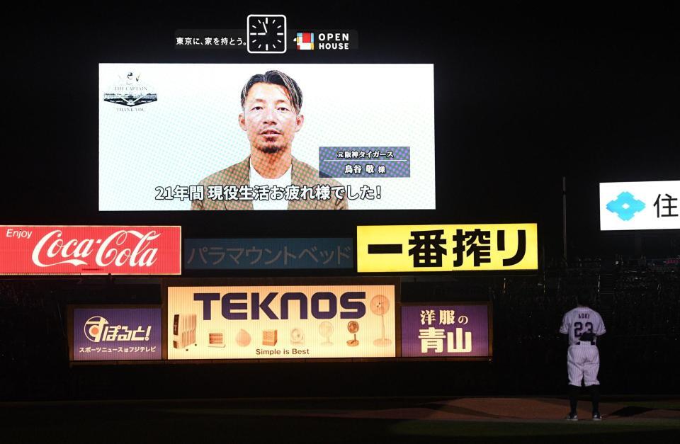 　元阪神・鳥谷敬氏からのメッセージを聞く青木（撮影・佐々木彰尚）