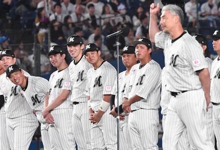 　試合後のセレモニーで吉井監督がユーモアあふれるあいさつを行い笑顔の佐々木（左から４人目）らロッテナイン（撮影・開出牧）