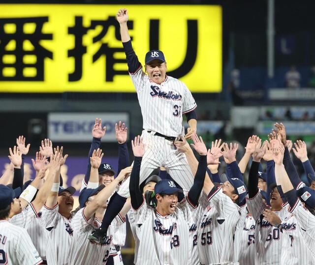 胴上げで奇跡？引退試合のヤクルト・山崎晃大朗が昇天ポーズで