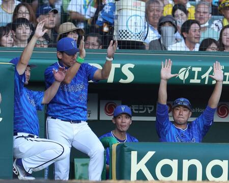 　７回、オースティンの２点適時二塁打に手をたたく三浦監督（左から２人目）ら（撮影・中田匡峻）