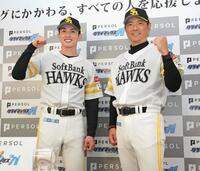 　記者会見を終え、ポーズをとる小久保監督（右）と周東