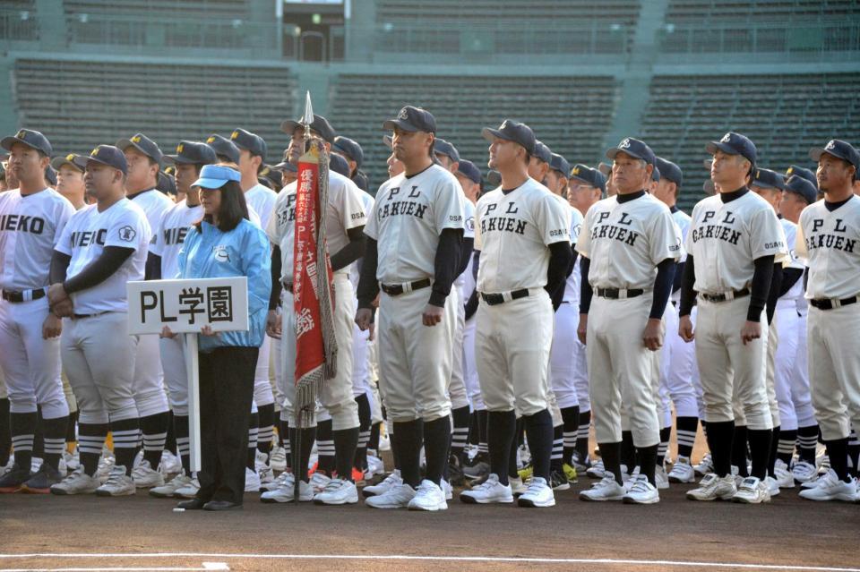 　開会式に参加したＰＬ学園のＯＢ