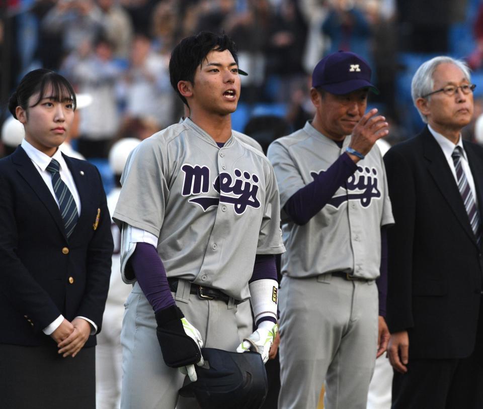 　あいさつをする明大・宗山塁（撮影・佐々木彰尚）