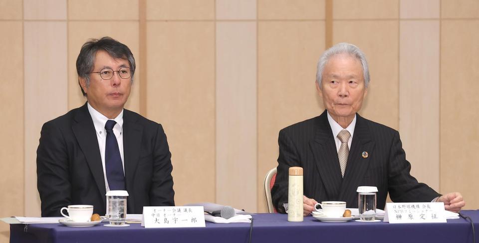 議長を務めた中日・大島宇一郎オーナー（左）とＮＰＢの榊原定征コミッショナー（代表撮影）