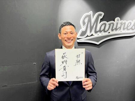 ロッテ・荻野貴司が２０００万減の７０００万円で更改　来年は４０歳「体が動かなくなるまで頑張りたい」