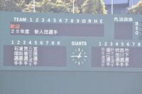 　施設見学に合わせてスコアボードで新人施主を歓迎