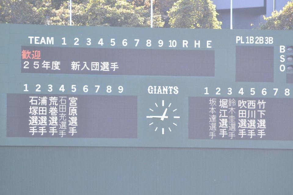　施設見学に合わせてスコアボードで新人施主を歓迎