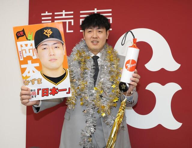 巨人・岡本和　単年5億4000万円で更改