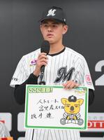 自己ＰＲで何故か富里産のスイカをアピールするドラフト４位の坂井遼（撮影・伊藤笙子）