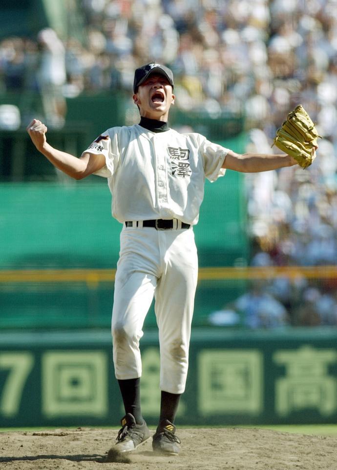 　駒大苫小牧時代のの田中将＝０５年