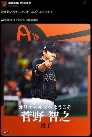 オリオールズＸ（＠Ｏｒｉｏｌｅｓ）より